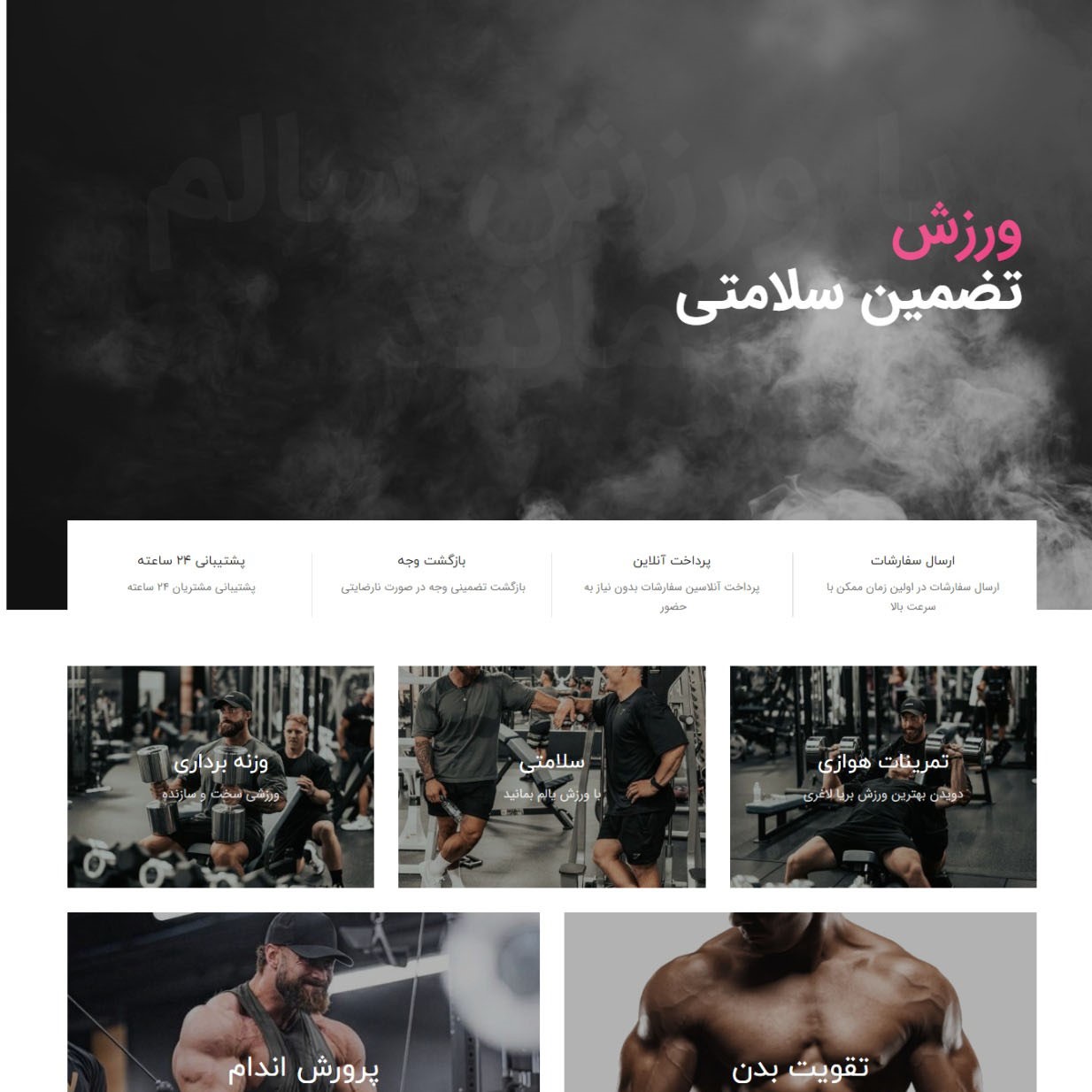 دمو فروشگاه ورزشی 360