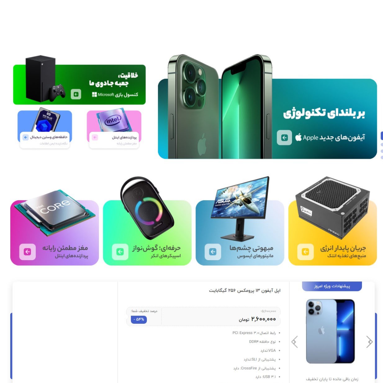 فروشگاه سخت افزار تیکاکالا 360