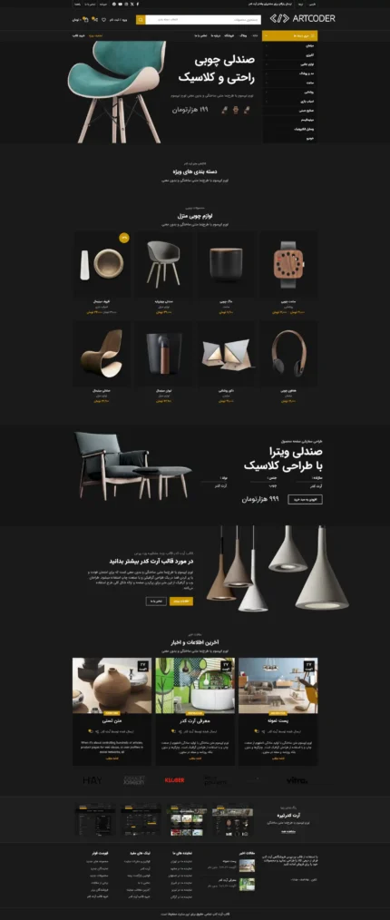 قالب فروشگاه مینیمال و دارک دکوراسیون