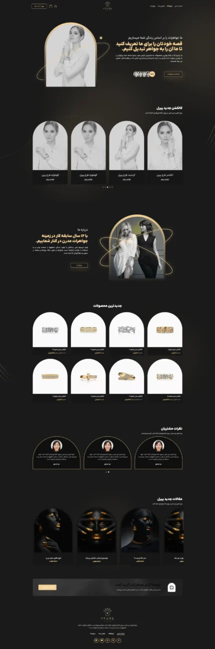 قالب فروشگاه جواهرات