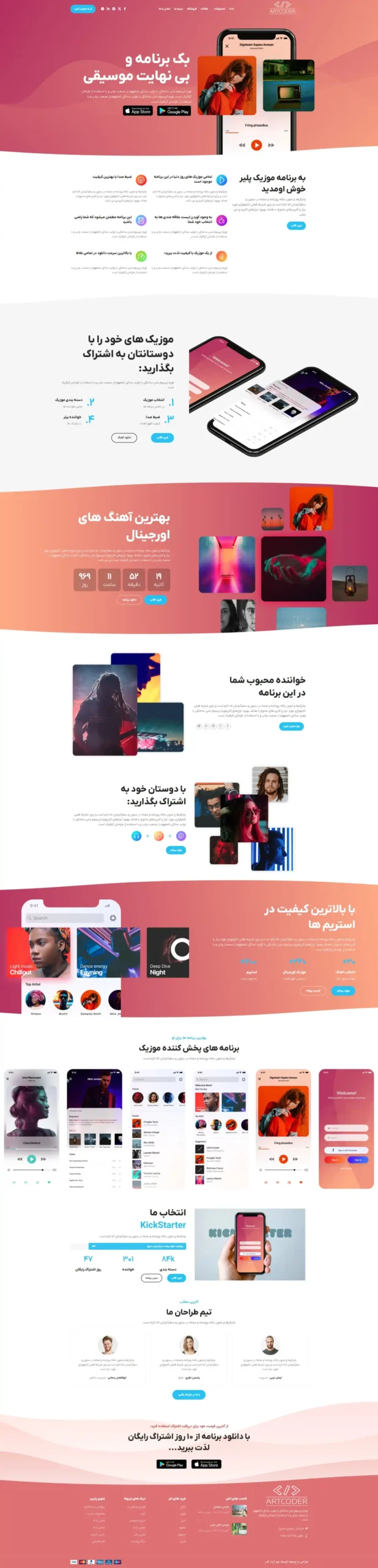 قالب اپلیکیشن موبایل — معرفی و دانلود برنامه
