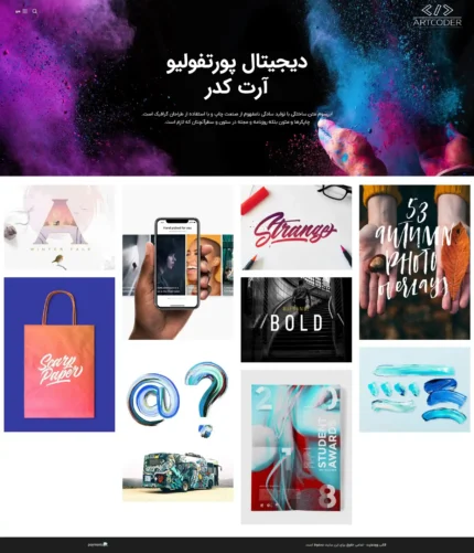 دمو دیجیتال پورتفولیو برای نمایش عکس و گالری تصاویر