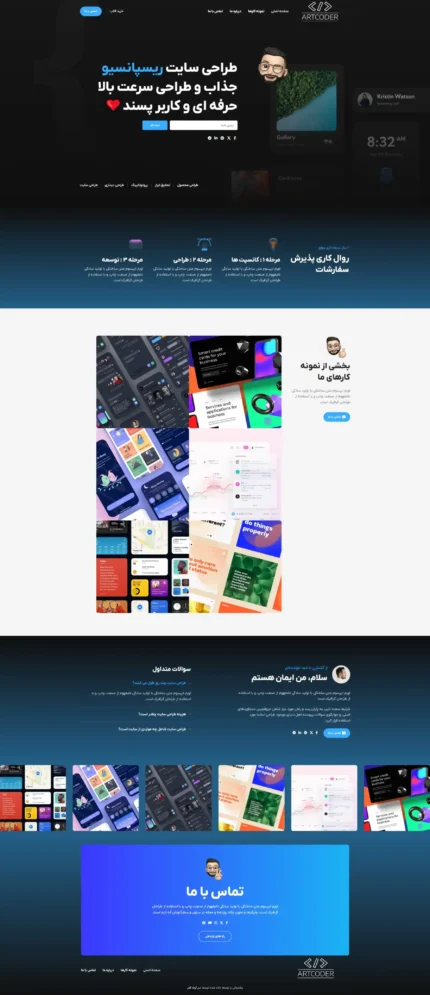 دمو طراحی سایت برای معرفی خدمات طراحی وب