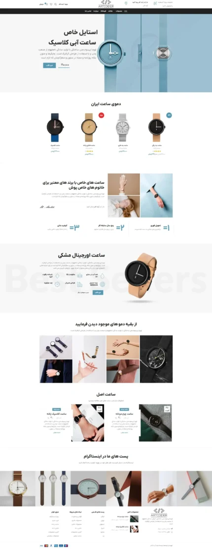 دمو فروشگاه ساعت با نمایش ساعت‌های کلاسیک، اسپرت و اورجینال در طراحی مدرن