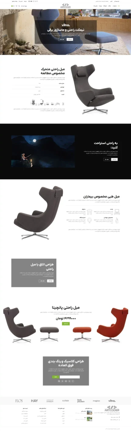 لندینگ مبل راحتی مدرن با طراحی ارگونومیک و رنگ خنثی در فضای نشیمن