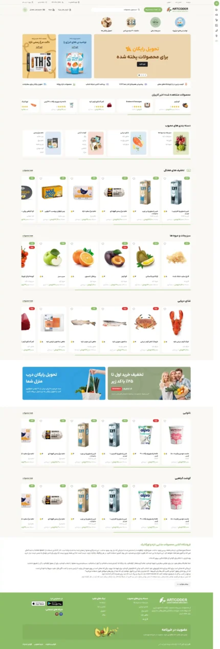 قالب فروشگاه سبزیجات برای فروش اینترنتی میوه، سبزیجات و مواد غذایی تازه