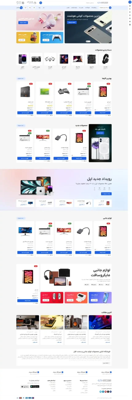 قالب فروشگاه فول امکانات مگا الکترونیک برای فروش اینترنتی محصولات دیجیتال و لوازم جانبی